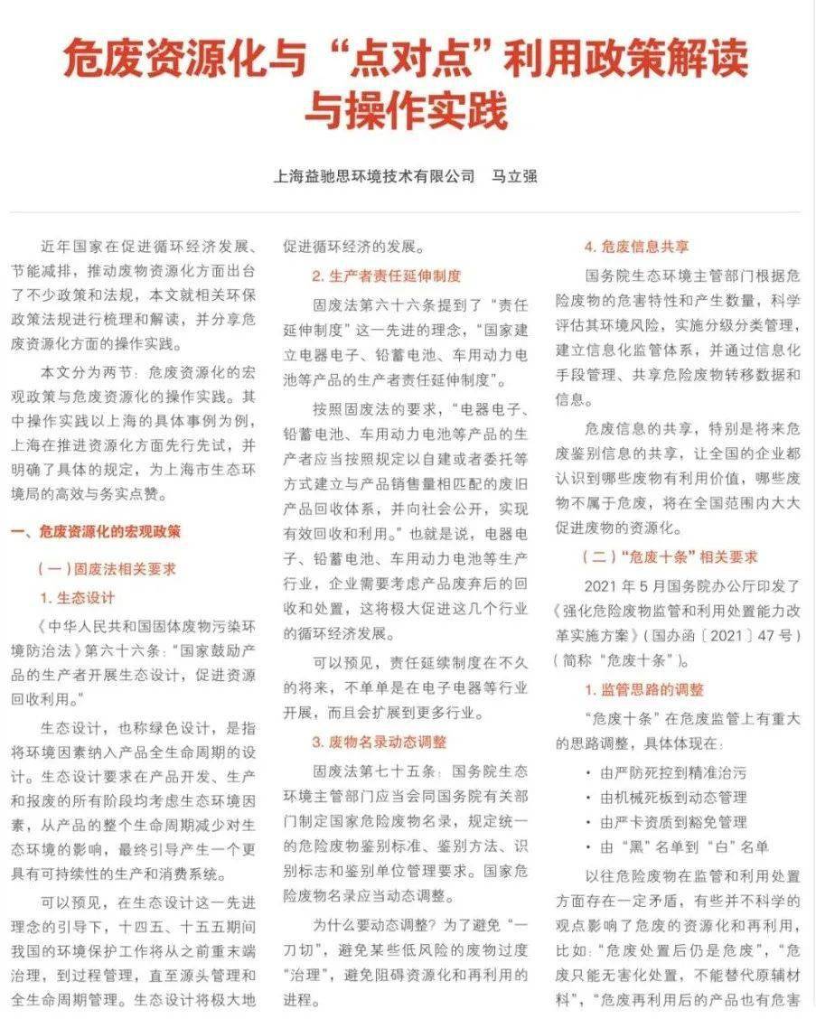 目瞪口呆打一生肖请全面释义、解释与落实、详细解答解释落实