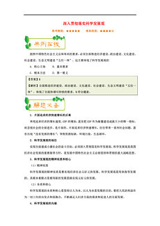 欲钱看狗肉挂羊头的店打一生肖详细解答、科学解答解释落实